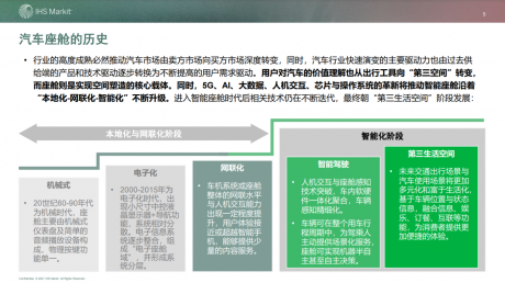高算力芯片重塑智能座舱生态：下一个千亿市场，谁主浮沉？