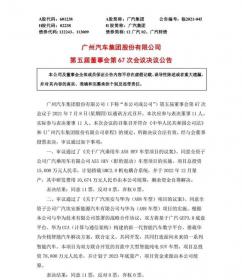 广汽埃安将与华为联合开发全新纯电SUV 计划2023年底量产