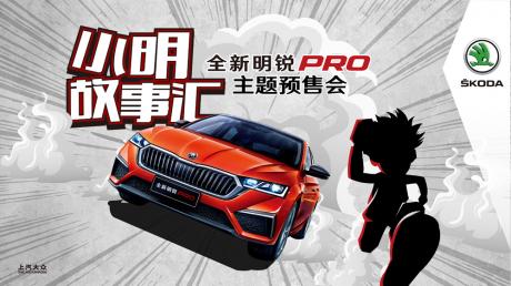 网传营销团队解散 斯柯达在中国的下一步怎么走？