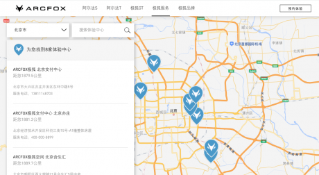 如何让消费者感受到诚意 来看看ARCFOX极狐是怎么做的