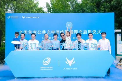 如何让消费者感受到诚意 来看看ARCFOX极狐是怎么做的