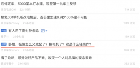 如何让消费者感受到诚意 来看看ARCFOX极狐是怎么做的