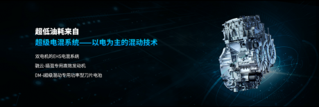 来自比亚迪DM-i超级混动的降维打击，颠覆的不只是新能源汽车市场