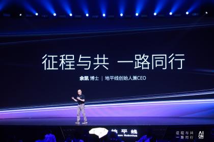 智能化生态升级打造 哪吒汽车将与地平线强强联合