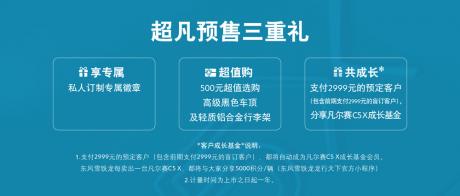 入门即高配 东风雪铁龙凡尔赛C5 X超低预售价14.37万起