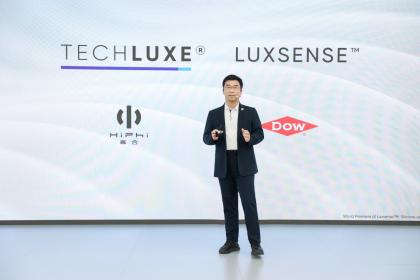 高合汽车联手陶氏公司全球首发LUXSENSE™有机硅皮革车端应用
