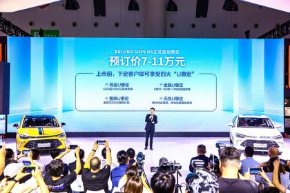 北京汽车全明星阵容登陆成都车展 展示产品3.0时代战略成果