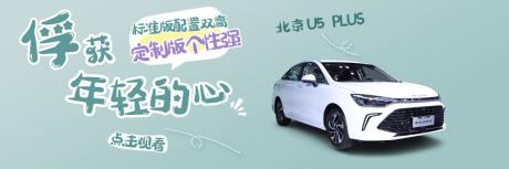 俘获年轻的心 实拍北京U5 PLUS如何演绎10万元家轿的王炸之选