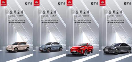 IAA Mobility 2021：欧拉全球化战略迎来初战告捷