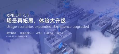 小鹏P5补贴后售价15.79万-22.39万元 NEDC综合工况续航最长600km