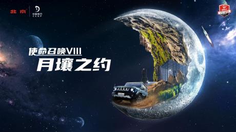 开BJ80的“鲁智深”和月壤有个约会，你不来吗？