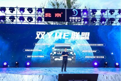 荣耀时刻，总有北京！北京越野BJ80月壤之约再迎高光时刻