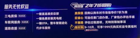 攀登智驾科技的金字塔尖 补贴后17.26万-23.96万元 广汽埃安AION V Plus上市