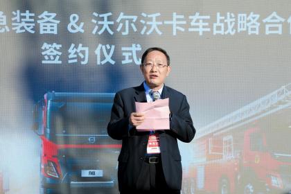 携手中联重科应急装备亮相中国消防展 沃尔沃底盘车展现非凡实力