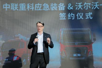 携手中联重科应急装备亮相中国消防展 沃尔沃底盘车展现非凡实力