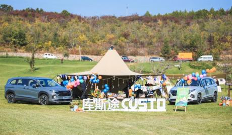 库斯途“魔法帐篷”感受家庭生活 重寻家庭出行乐趣