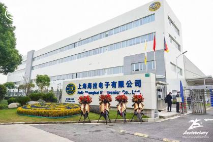 海拉上海电子工厂实现产能翻倍