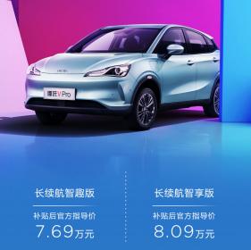 10万内智能好车 哪吒V Pro上市补贴后7.69万元起