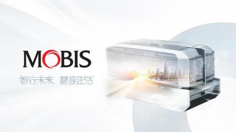 摩比斯与您相约第四届进博会