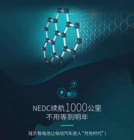 广汽埃安1000km续航车型登上工信部目录