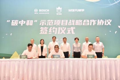 博世携多款“中国首秀”新品亮相第四届进博会