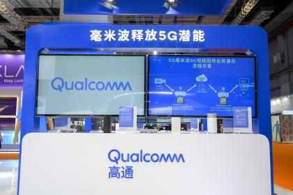 携手中国产业伙伴推动5G持续扩展 高通确认参展第五届进博会