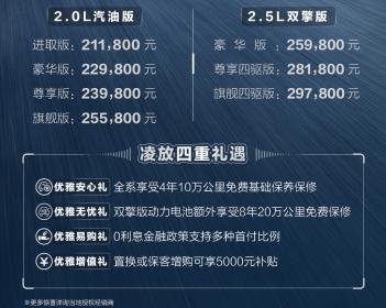 一汽丰田凌放上市 售价21.18万-29.78万元