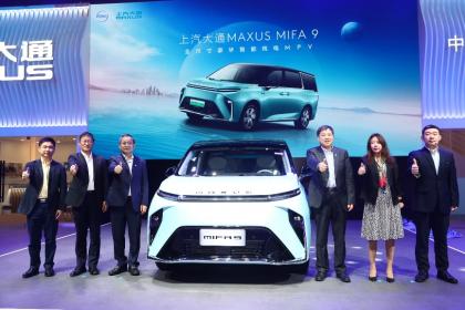 上汽大通MAXUS正式发布全球首款全尺寸豪华智能纯电MPV MIFA 9