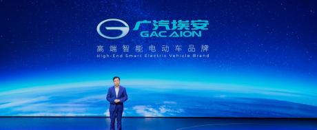 广汽埃安广州车展发布品牌发展战略 AION LX Plus全球首发亮相