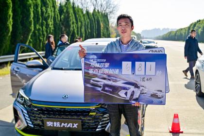 德系标杆B也得服气？奕炫MAX携马赫双擎碾压来袭