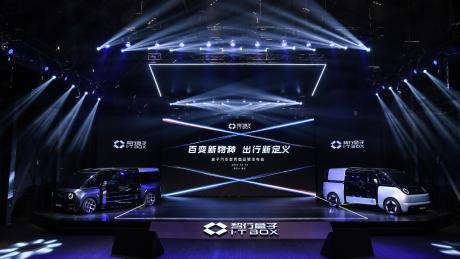 专注B端出行市场 盒子汽车新车首发2023年实现量产