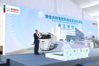 博世氢动力系统（重庆）有限公司新厂址正式开工建设