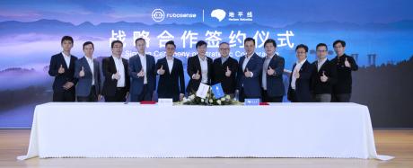 RoboSense与地平线达成战略合作 加速高等级自动驾驶规模化落地