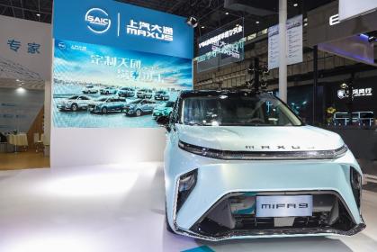 上汽大通MAXUS MIFA 9再扩容 福祉版车型亮相海口新能源车展