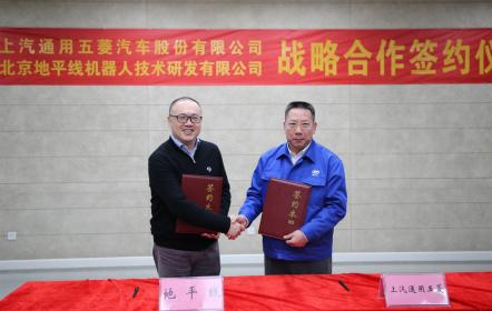 合作车型2022年开始落地 地平线携手上汽通用五菱共促智能驾驶量产普及