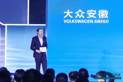 大众安徽第一届供应商大会举行 首款车型供应链准备就绪