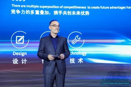 大众安徽第一届供应商大会举行 首款车型供应链准备就绪