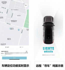 凡尔赛C5 X迎OTA升级 实现手机远程控制/车辆信息随时查询
