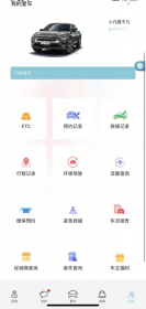 凡尔赛C5 X迎OTA升级 实现手机远程控制/车辆信息随时查询