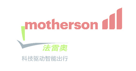 Motherson和法雷奥达成合作 携手打造未来汽车内饰