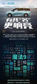 G90终于迎来官宣 上汽大通MAXUS高端MPV车型进入三叉戟时代
