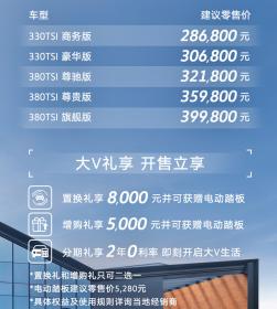 上汽大众新威然上市 售价28.68万-39.98万元