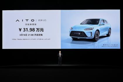 AITO问界M5四驱旗舰版正式开启预定 官方售价31.98万元