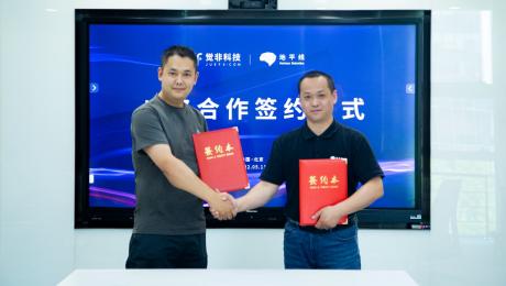 地平线与觉非科技达成生态战略合作 布局自动驾驶量产解决方案