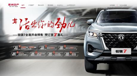 郑州日产锐骐7预售开启 预售价11.38万元起