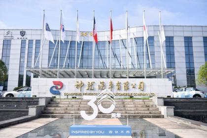 从“富康”到“凡尔赛C5 X” 东风雪铁龙用“爱”陪伴客户30载