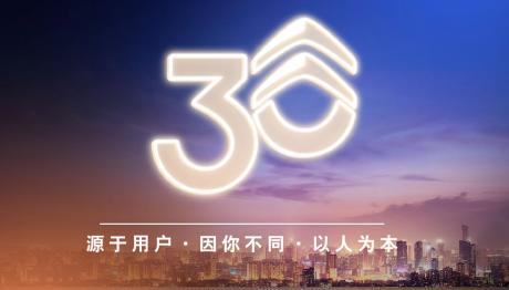 东风雪铁龙30周年：坚持“以客户为中心” 用爱驱动下一个30年