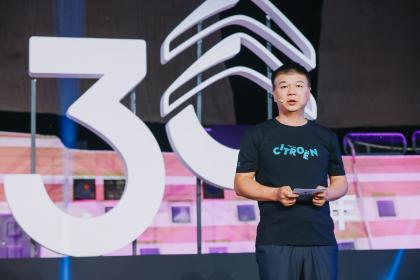 东风雪铁龙30周年:坚持“以客户为中心” 用爱驱动下一个30年