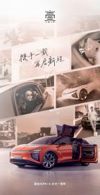 高合HiPhi X交付一周年 市占率近三成 累积交付超6000辆