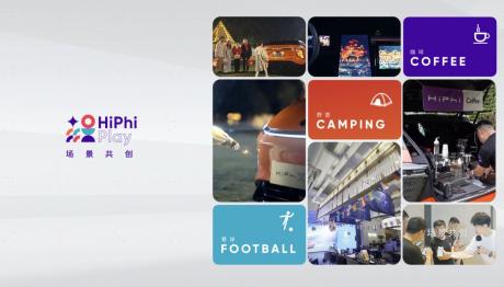 高合HiPhi X交付一周年 市占率近三成 累积交付超6000辆